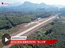 低空经济起飞