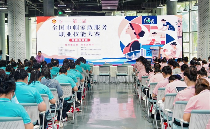 第二届全国巾帼家政服务职业技能大赛海南选拔赛海口开赛(图1)