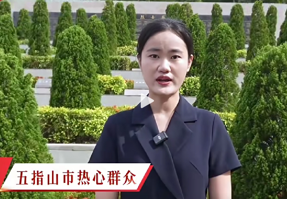 海南全城接力为烈士寻亲