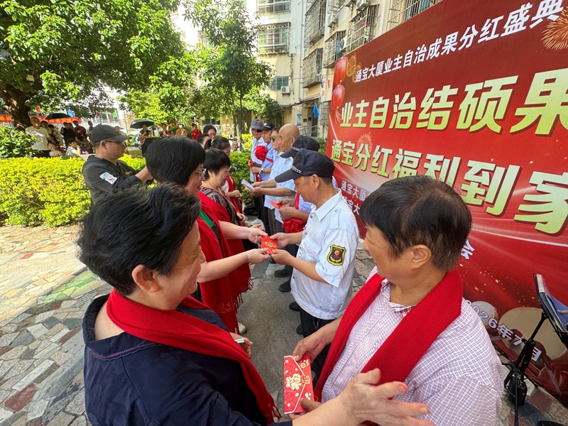 小区业主代表为物业业务团队送上荣誉礼品。张翔摄