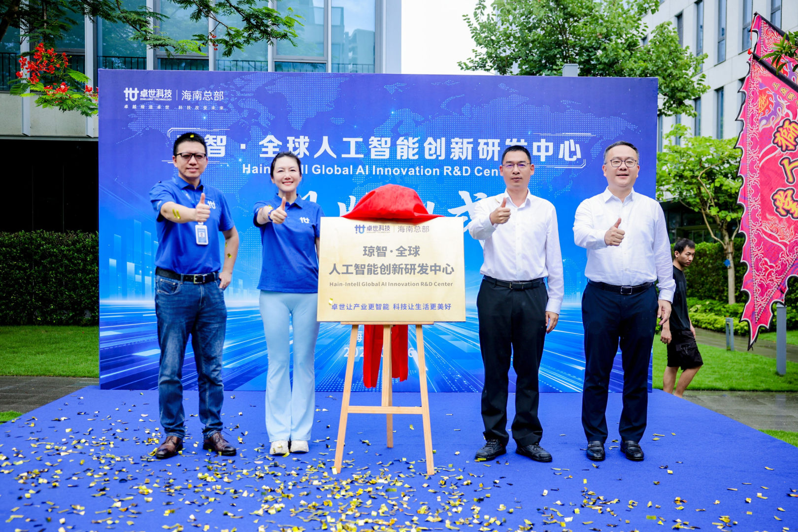 琼智·全球人工智能创新研发中心落地三亚崖州湾科技城(图1)