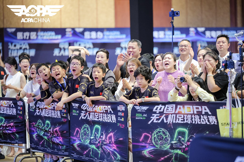 2026中国AOPA无人机足球挑战赛观众。主办方供图.jpg