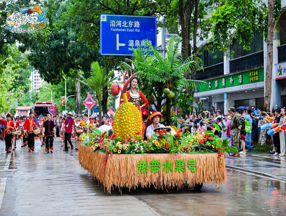 2025年中国海南七仙温泉嬉水节现场