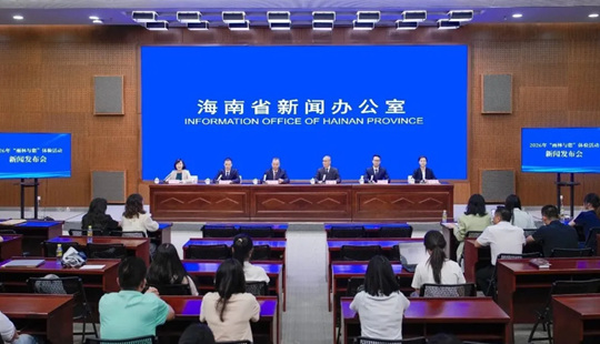 实录丨2026年“雨林与您”体验活动新闻发布会