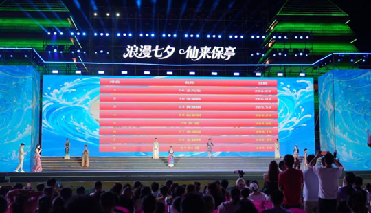 2026年海南七仙温泉嬉水节“寻找七仙女”总决赛落幕