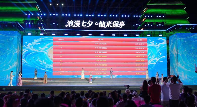 嬉水節 “尋找七仙女” 總決賽落幕