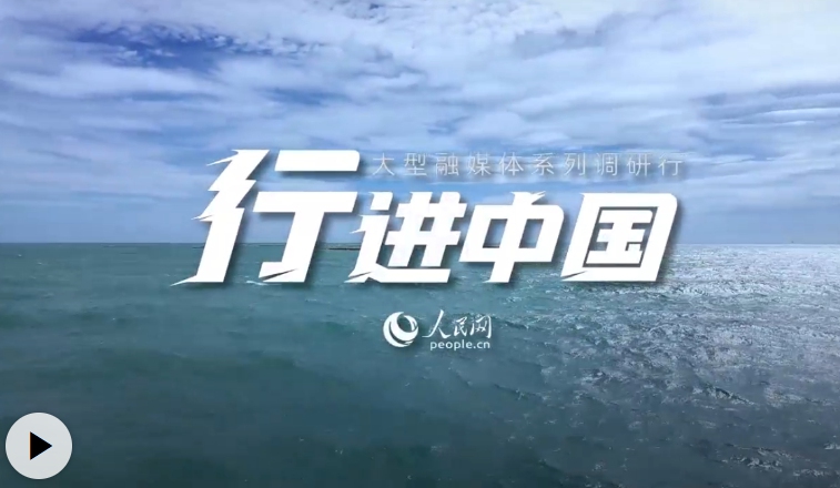 深海网箱里的"向海图强"梦