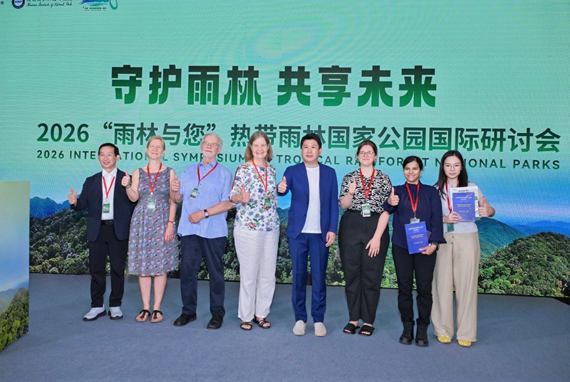 开幕式同时发布《海南热带雨林国家公园发展报告（2024-2025）》。主办方供图