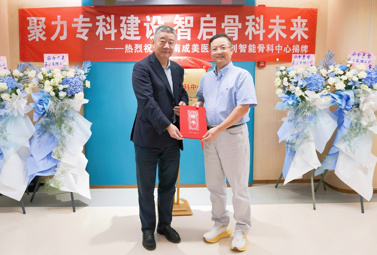 蔣會成(左)為張先龍頒發聘書。主辦方供圖