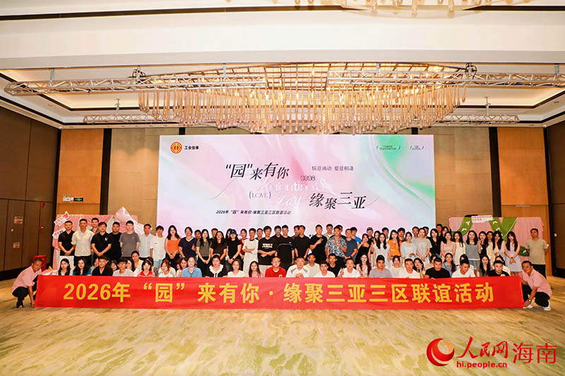 海口三家园区100名职工欢聚三亚。人民网记者 牛良玉摄.jpg