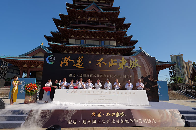 开园仪式现场。主办方供图
