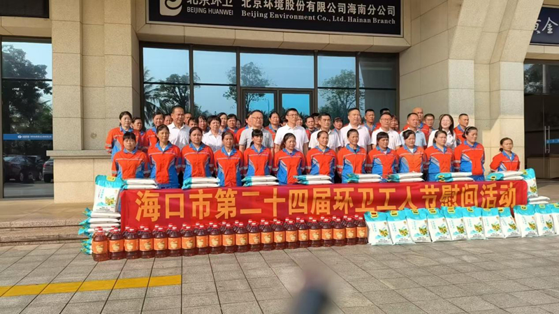 活动现场。海口市城市管理局供图