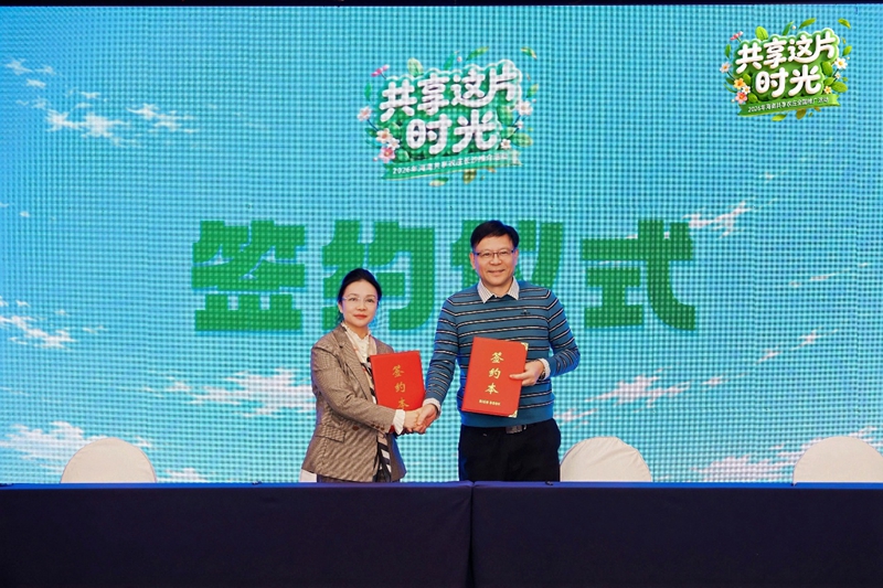 签约仪式现场。主办方供图