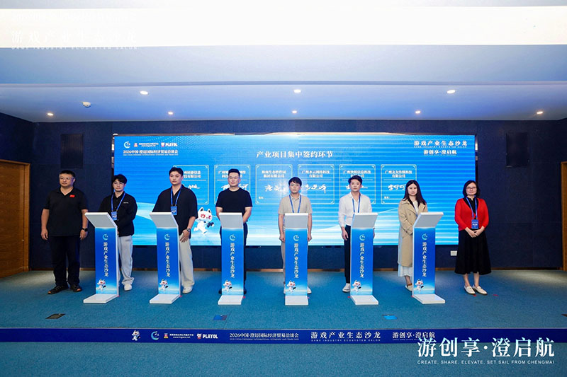 簽約儀式現場。主辦方供圖
