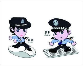 这一举措标志着广州的网络警察正式在网上公开