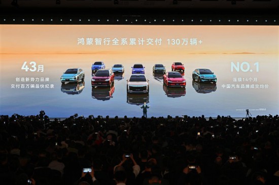 華為春季全場景新品發布會：鴻蒙智行多款重磅新品開啟預訂、煥新升級